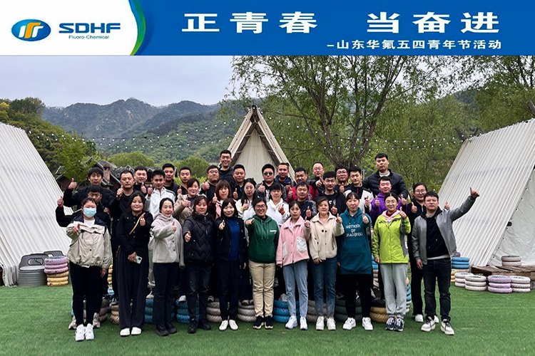 صورة جماعية لـ Huafu Chemical Group photo of Huafu Chemical
